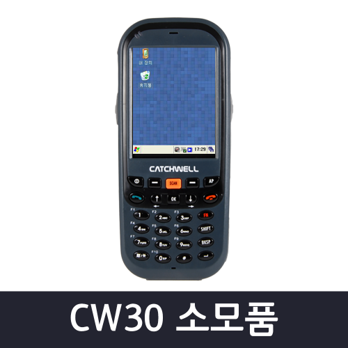 PDA CW30 소모품